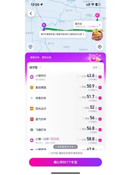 花小猪行程记录怎么删除