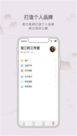 枣大夫5
