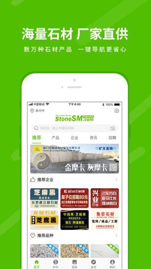 中国石材网1