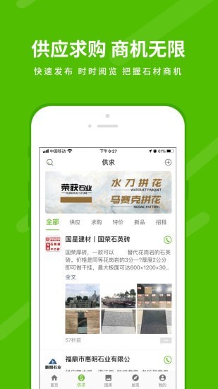 中国石材网3