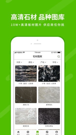 中国石材网4