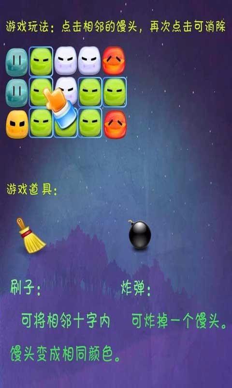 奶茶消消乐