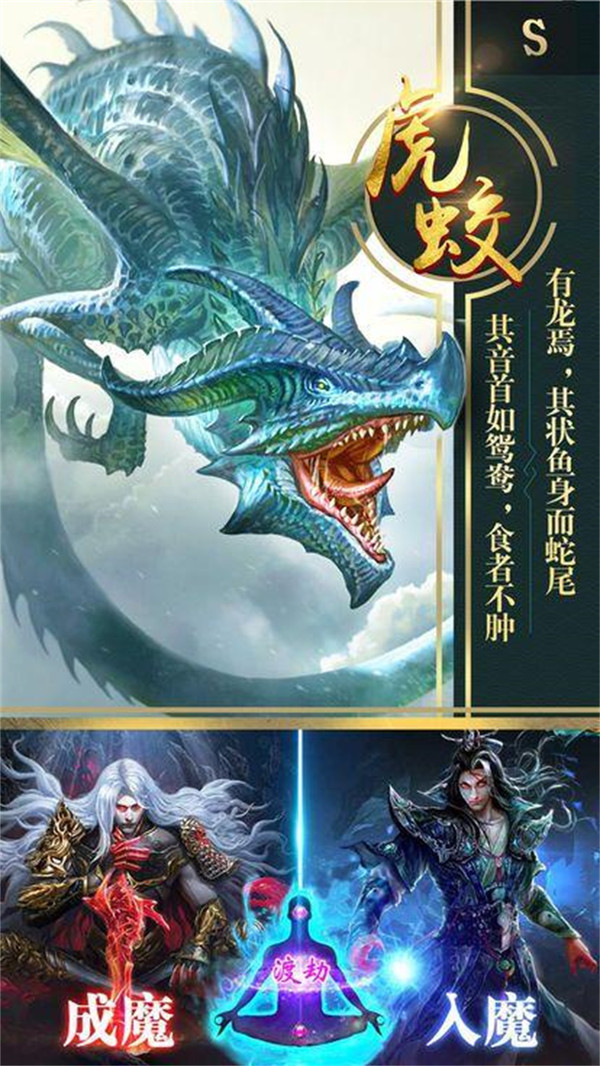 剑荡江湖之神仙道山海经官网版2