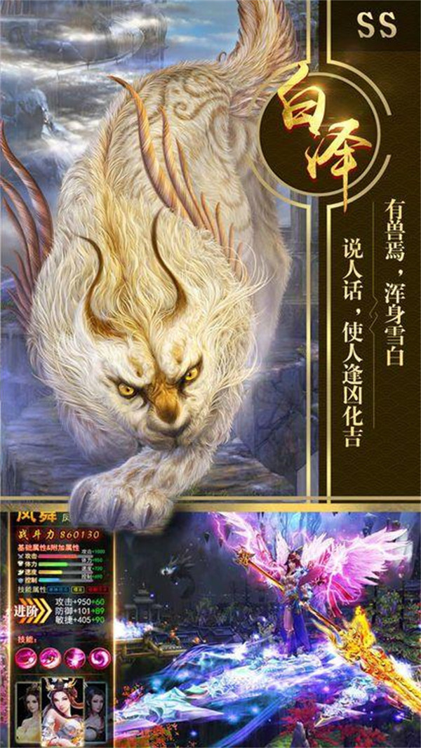剑荡江湖之神仙道山海经官网版3