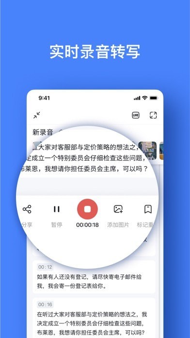 Notta录音转文字苹果版2