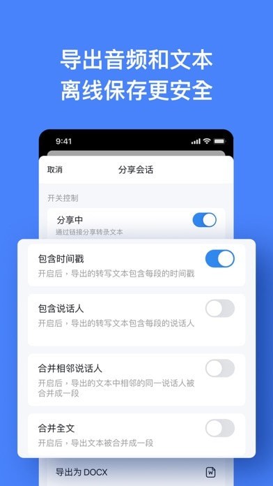 Notta录音转文字苹果版6