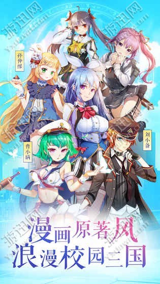 君临臣下手游1