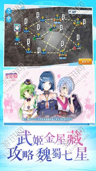 君临臣下手游3