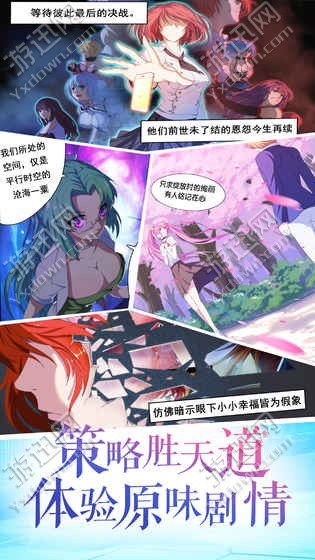 君临臣下手游5