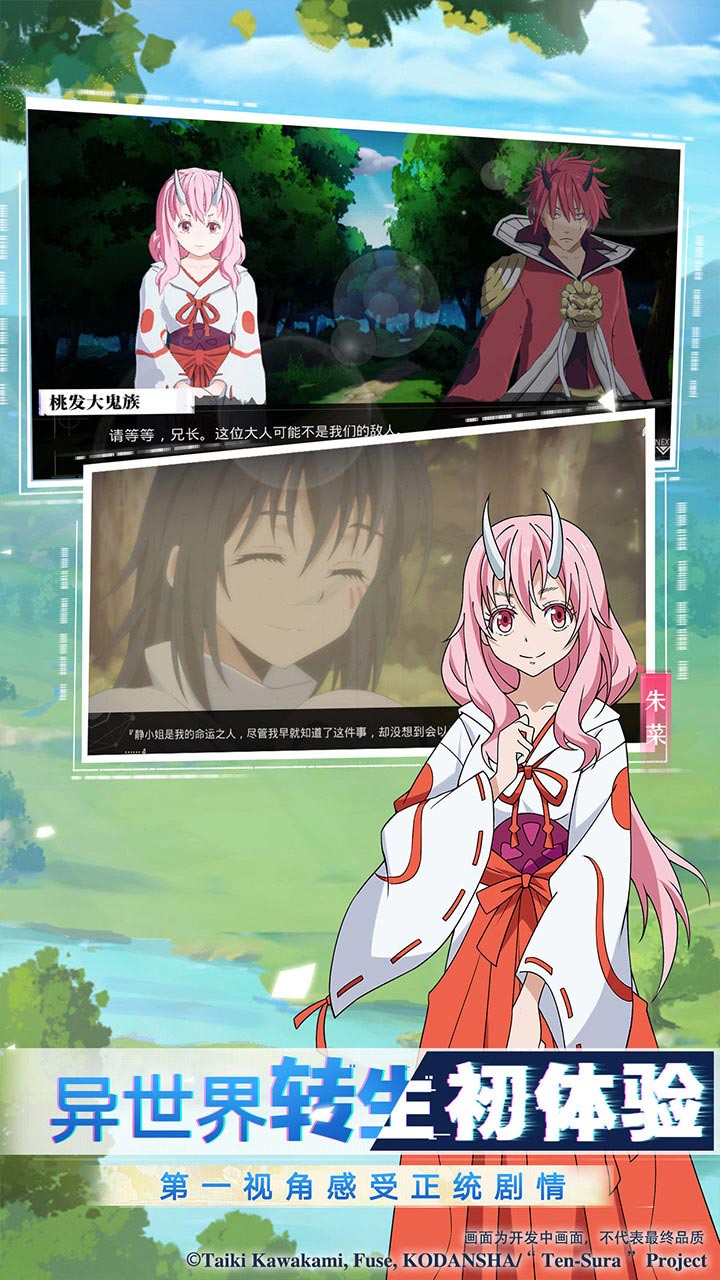 关于我转生变成史莱姆这档事魔物之王2