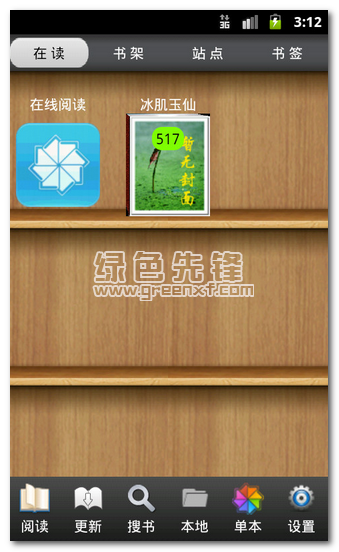 aa小说阅读器安卓版v5.5