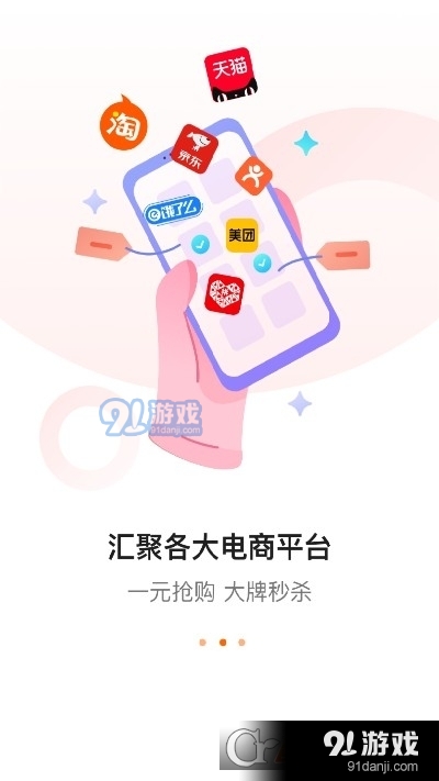 优品利购2