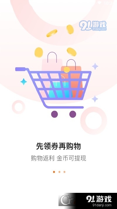 优品利购3