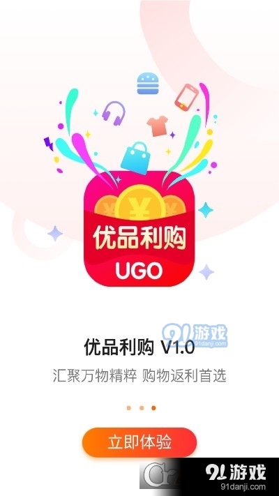 优品利购