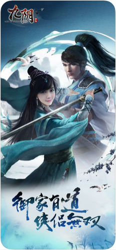 九阴1