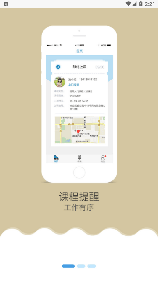 琴韵天下2