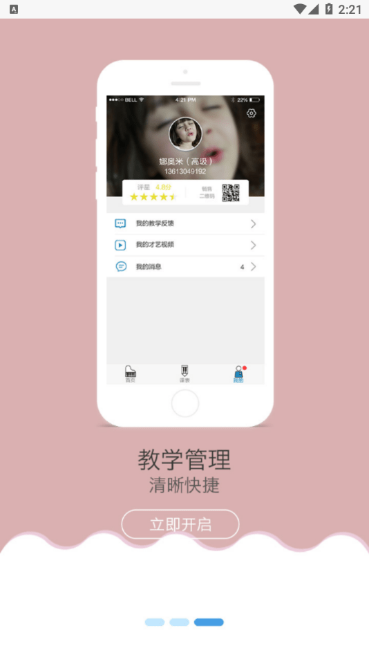 琴韵天下4