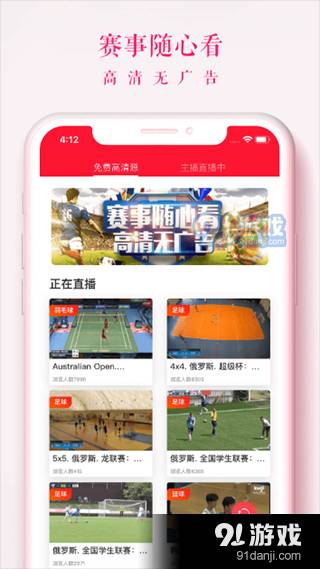 王者直播体育直播平台老版本2