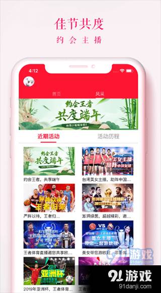 王者直播体育直播平台老版本3