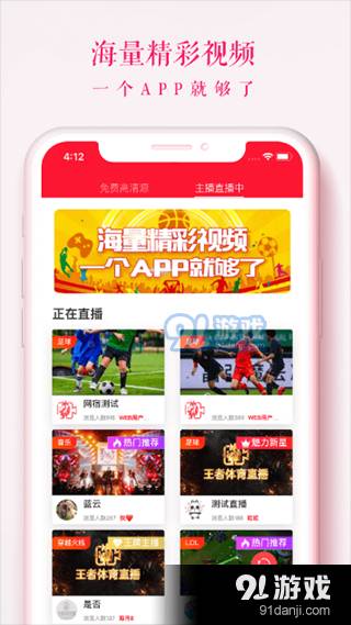 王者直播体育直播平台老版本