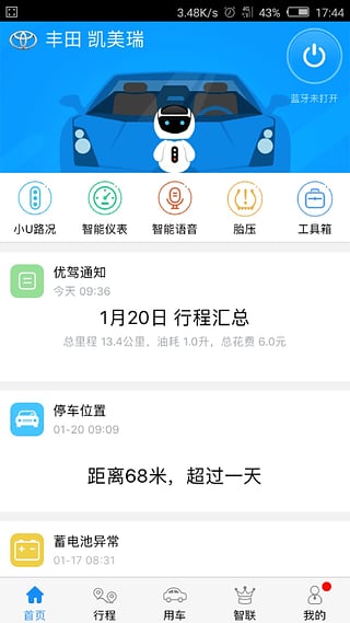 优驾软件1