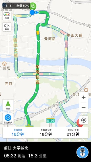 优驾软件2