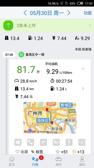 优驾软件4