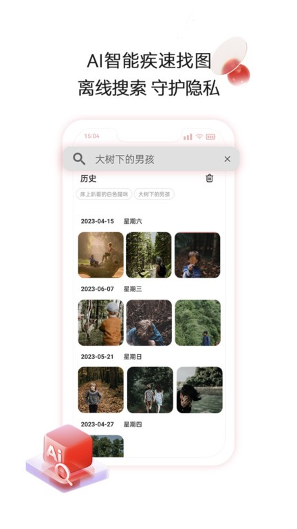aigo智慧存储3