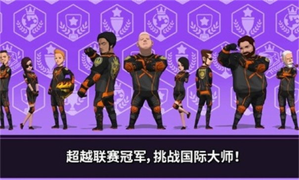 降速大师3