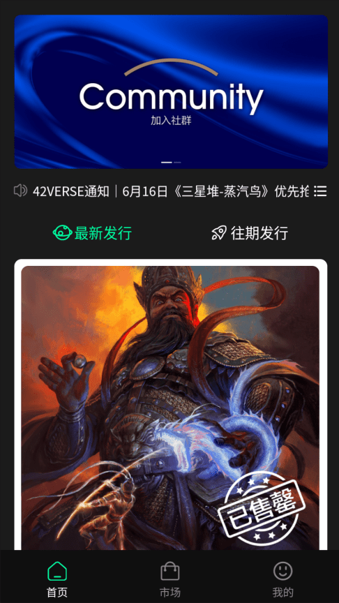 42verse数字商店1