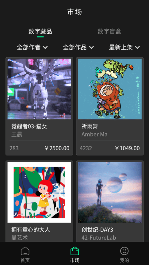 42verse数字商店3