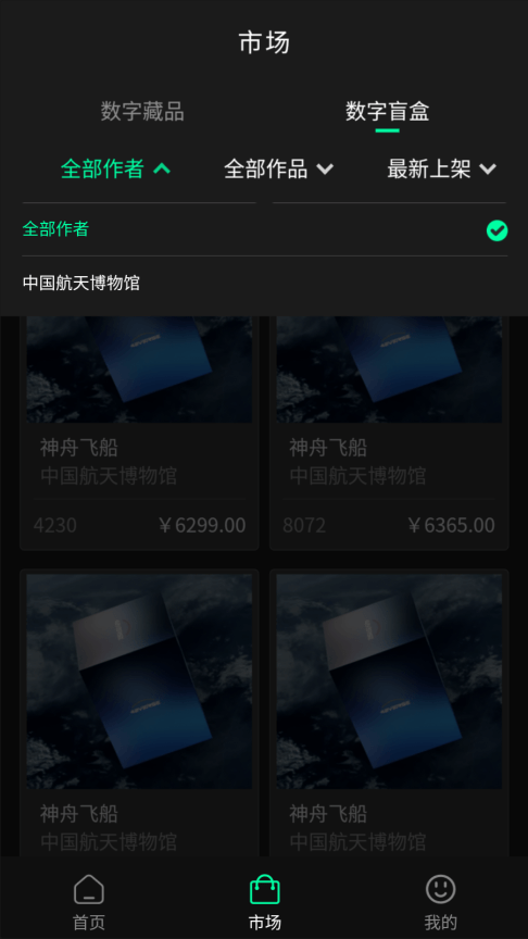 42verse数字商店4
