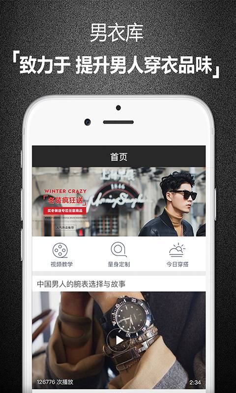 男衣库1