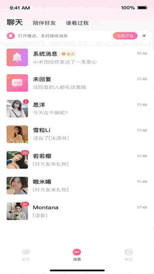 心间2