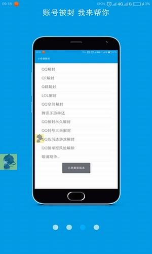 一只企鹅