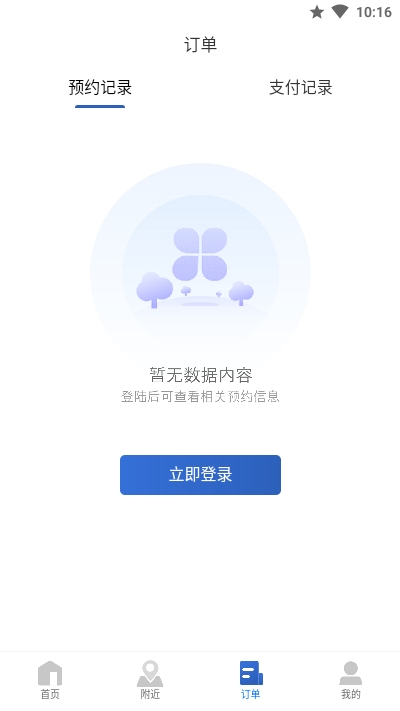 上海停车3