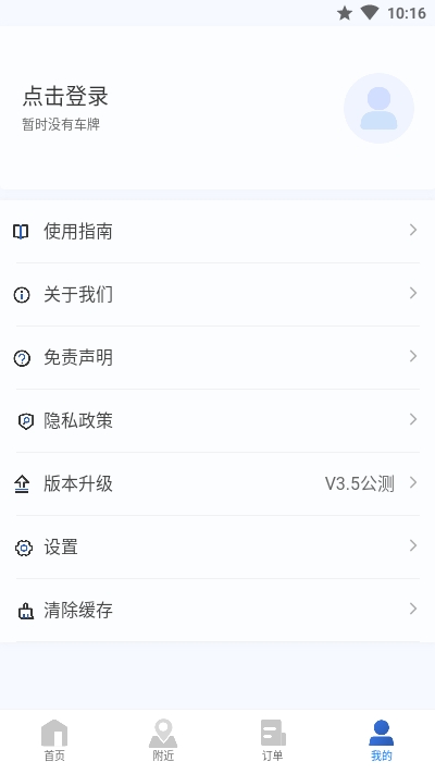 上海停车4
