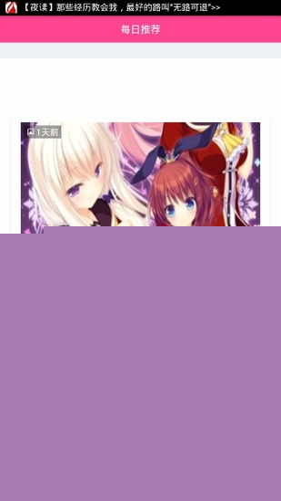 ACG调查小队APP
