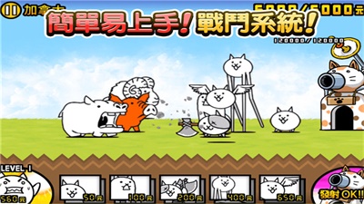 猫咪大战争双人1