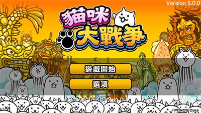 猫咪大战争双人3