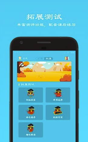 快乐点读(快乐点读同步教材)V1.1 安卓版4