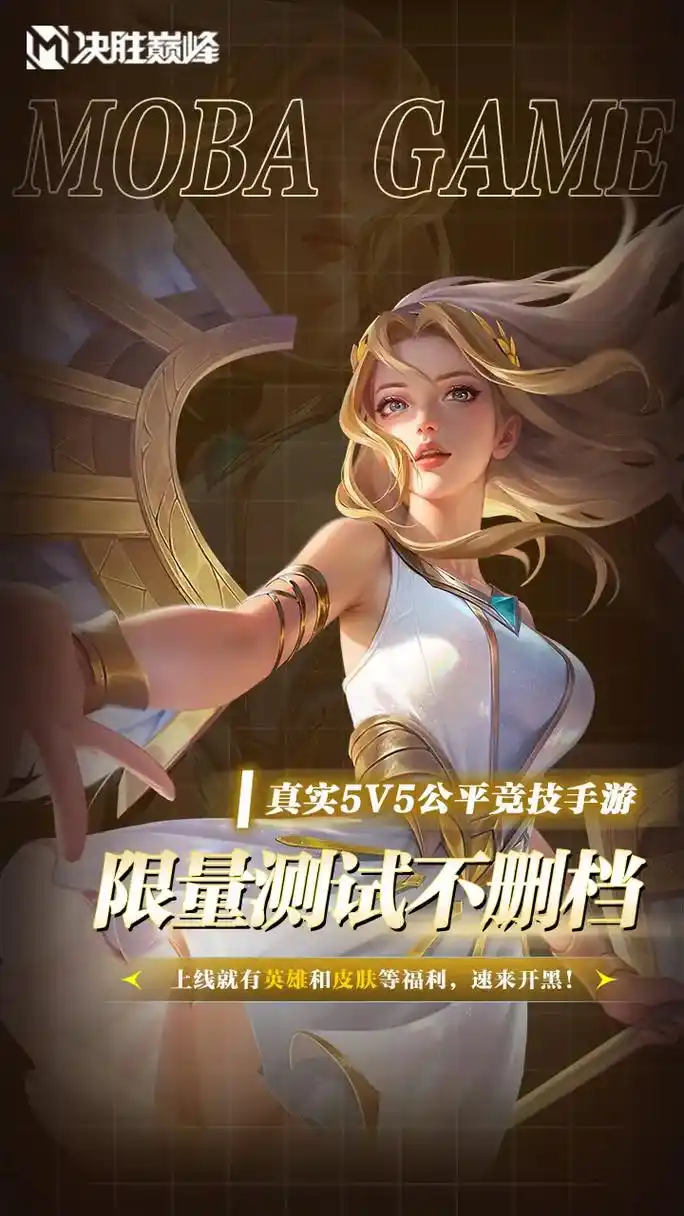 决胜巅峰新手适合玩哪些英雄