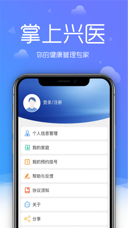 大兴区医院客户端1
