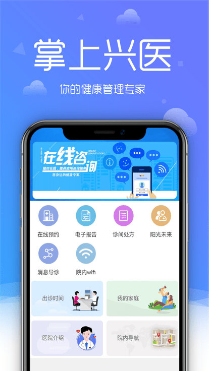 大兴区医院客户端4