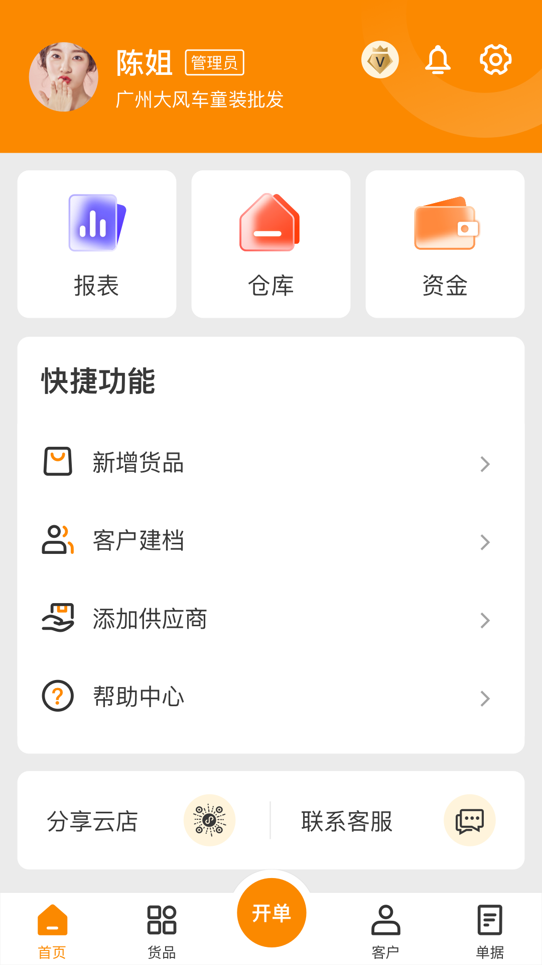 乐批