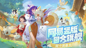 灵兽大冒险怎么合宠