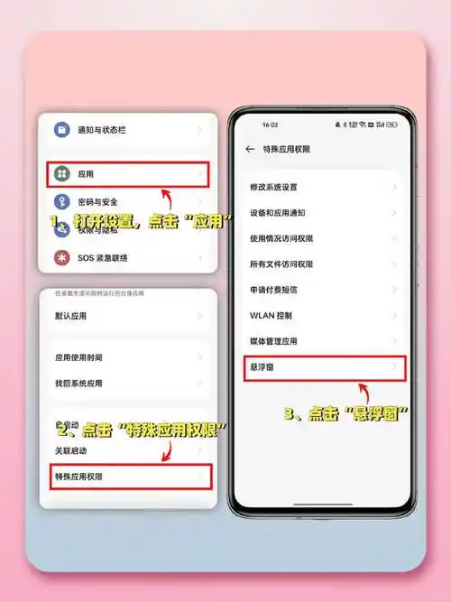 手机设置里高级选项的位置