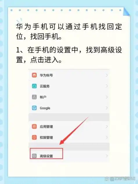 手机设置里高级选项的位置