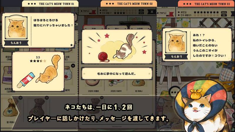 猫咪天堂最新版2