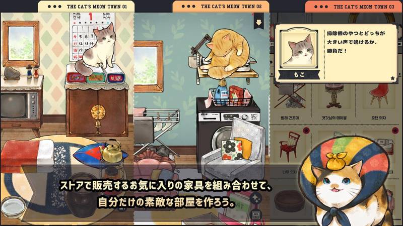猫咪天堂最新版3